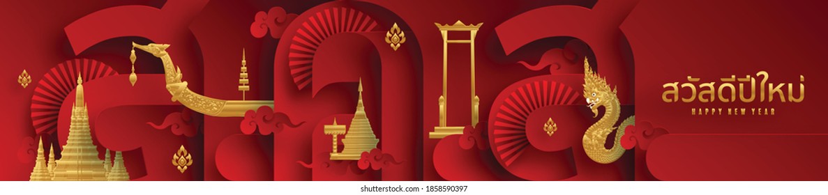 Thailand Happy new year 2564  with paper cut style on color Background. ( Thai translation : Happy new year 2021 )