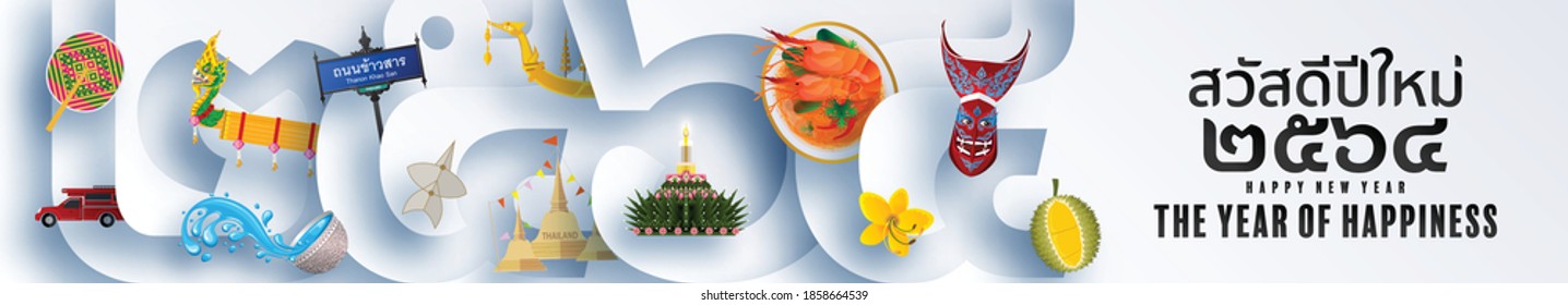 Thailand Happy new year 2564  with paper cut style on color Background. ( Thai translation : Happy new year 2021 )