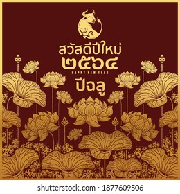 Thailand Happy new year 2564 year of ox, Chalu with paper cut style on color Background. ( Thai translation : Happy new year 2021 )