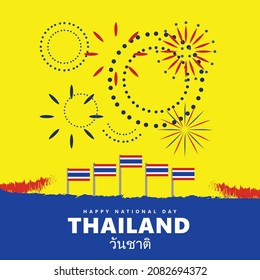 Thailand national day vector illustration with its national flags and fireworks. Southeast Asian country public holiday. Thai script is translated as: National Day.