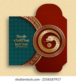 Thailand new year 2025 lucky red envelope money pocket on color background for the year of the Snake (Thailand Translation : happy new year 2568, year of the Snake)