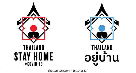 Thailand Stay Home Logo for Stop coronavirus covid-19 Thai text letters translation "Stay Home" 
