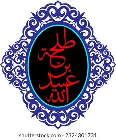 "Thalhah bin Ubaidillah". Friend of Prophet Muhammad SAW.