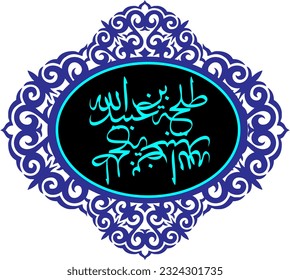 "Thalhah bin Ubaidillah". Friend of Prophet Muhammad SAW.