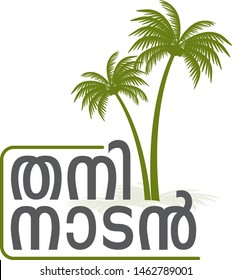 Thani Naadan Malayalam Wordings For Kerala Food