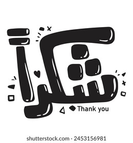 Thank you in arabic calligraphy	