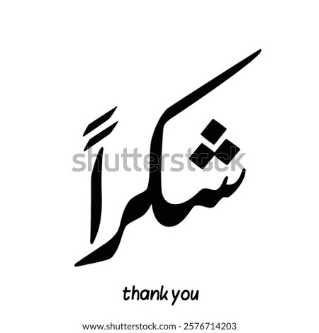 Thank you in arabic calligraphy	