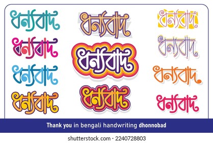 Thank You in Bengali Handwriting Dhonnobad. Bengali Typography - Translation of Text 'Thank You' Bangla Calligraphy. Thank You - Bangla typography. T-shirt Design with Colorful Logo. Vector svg