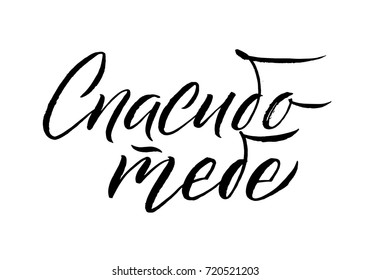 Thank you. Black Russian Calligraphy on White Background. Vector EPS