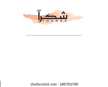 Thank you card in Arabic vector eps