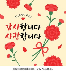 Thank you card for Parents' Day (korean, written as Thank you. I love you)