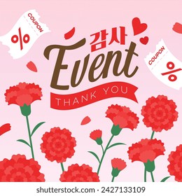 Thank you event in May (korean, written as Thank you)