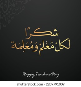 Thank you to every Teachers , Happy Teachers Day , Arabic Calligraphy