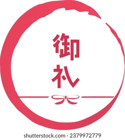 Thank you gift icon: Japanese-style celebration drawn with a brush
