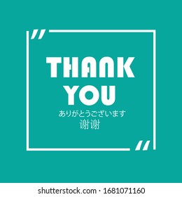 Thank you greeting card. Meaning in Japanese is "Arigatou gozaimasu" and meaning in Chinese is "xie xie".