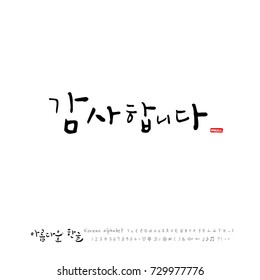 Thank you / Hand drawn Korean alphabet / vector - calligraphy