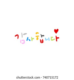 Thank you / Hand drawn Korean alphabet / vector - calligraphy