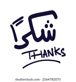 Thank you text font calligraphy script hand written item selling order modern pattern greeting card