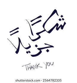 Thank you text font calligraphy script hand written classic pattern script order design buy selling item art