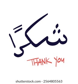 Thank you text font calligraphy script hand written okay thanks for buy text banner box