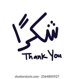 Thank you text font calligraphy script hand written okay thanks for buy text banner box card playful