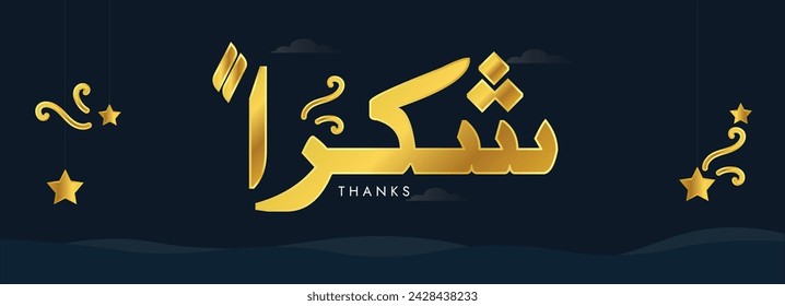 Thank you. Thanks, Shukran greeting card, cover, banner, post card with big Arabic text in golden colour and dark background. Greeting in Arabic language, Shukran. 