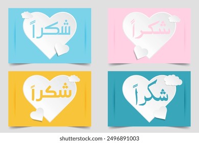 Thank you. Thanks, Shukran greeting card, cover, banner, post card with big Arabic text with colorful background. Arabic text translation: Thank you.
