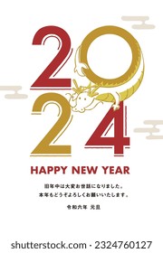 
thank you for your kindness last year.
Thank you for your continued support in the year.
Reiwa 6 New Year's Day