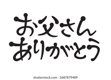 "Thanks dad" en japonés, archivo de Vector