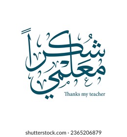 Thanks my teacher in arabic calligraphy with thuluth style for teacher day