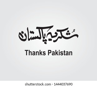 Thanks Pakistan, Shukria Pakistan Urdu and Arabic Calligraphy Vector Elements 