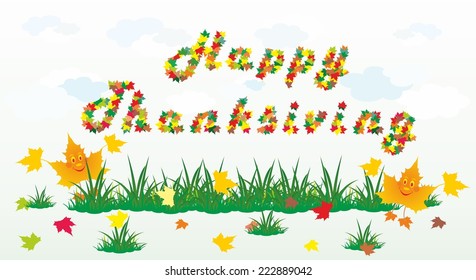 Thanksgiving day background
