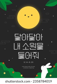 Thanksgiving day shopping event. Mid autumn festival concept banner. Cute Rabbit, Moon. Chuseok holiday. Modern style. Trendy flat design Vector illustration. Korean translation "Moon, grant my wish"