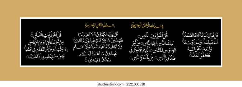 "The 4 Quls". means: In the name of Allah the most merciful and the most beneficent. Say, Say, "He is Allah ,(who is) One, Allah , the Eternal Refuge. He neither begets nor is born,