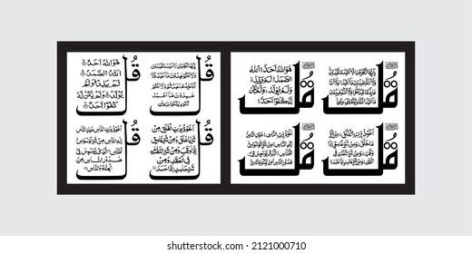 "The 4 Quls". means: In the name of Allah the most merciful and the most beneficent. Say, Say, "He is Allah ,(who is) One, Allah , the Eternal Refuge. He neither begets nor is born,