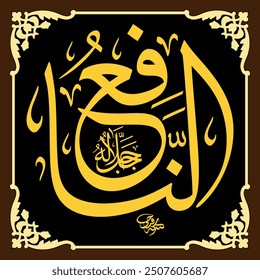 An-Naafi’ (The Bestower of Benefits) 99 Names of Allah in Thuluth Arabic Calligraphy