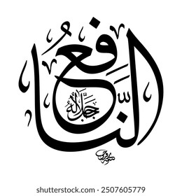 An-Naafi’ (The Bestower of Benefits) 99 Names of Allah in Thuluth Arabic Calligraphy in black and white