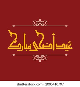 "La bendita fiesta de Eid Al-Adha": Un bonito diseño vectorial con estilo Fatmic Kufi.