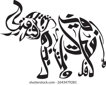 "The Elephant of Reflection: 'Then Do They Not Reflect Upon the Qur'an?' – A Unique Calligraphic Artwork Blending Sacred Text with Symbolic Form, Highlighting the Importance of Contemplation and Under