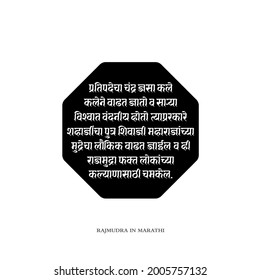 "The glory of this Mudra will grow like the first day moon. It will be worshiped by the world and it will shine only for well being of people" Royal Seal Vector. black and white Rajmudra in Marathi.