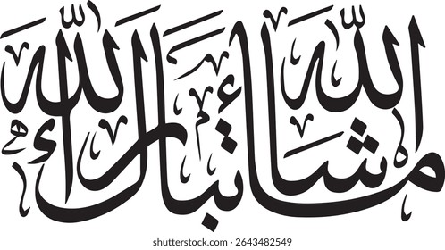 "The Grace of 'Mashallah': An Ornate Calligraphic Declaration of Divine Will and Blessing – This Elaborate Arabic Script Masterfully Articulates 'God has willed it,' serving as a profound expression o
