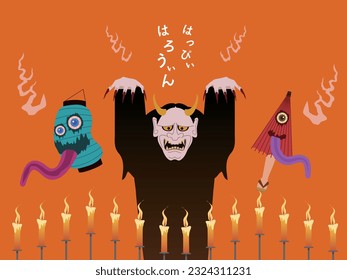 "The illustration of a Japanese-style Halloween with 'Happy Halloween' written in Japanese within the illustration."