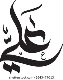 "O Nome Reverenciado 'Ali': Uma Poderosa Homenagem Caligráfica a uma Figura de Imensa Significância na História Islâmica e Espiritualidade - Artfully Rendered in Elegant Arabic Script, This Emblematic Name Symbo