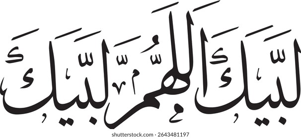 "A Sagrada Chamada de 'Labbayk Allahumma Labbayk': Uma Reverente Incorporação Caligráfica de Submissão e Devoção ao Todo-Poderoso. Este refinado script árabe representa artisticamente a invocação profunda
