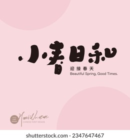 "El sol es cálido en primavera", canta el anuncio de la belleza de la primavera, con tibia escritura a mano y diseño de tarjetas pequeñas de estilo rosado.