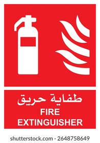 There is a fire extinguisher here.