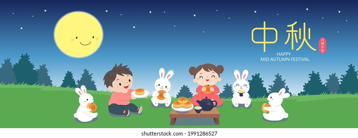 There is a full moon in the starry sky, children and a group of rabbits watch the moon and eat moon cakes.Chinese text translation: Mid-Autumn Festival,August 15