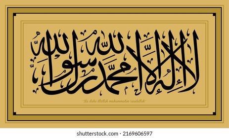 There is no creator other than La-ilaha-illallah-muhammadur-rasuluallah Allah for the design of Islamic holidays