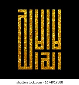 No Hay Dios, sino Alá (La Ilaha Illa Allah) en caligrafía árabe estilo kufi. vector con textura de brillo dorado.