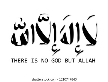 There Is No God But Allah Images Stock Photos Vectors Shutterstock